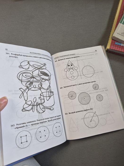 Книги для початкової школи 1-3 клас