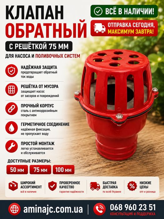 Капельная лента, Клапан, трубка, лейфлет, фитинг