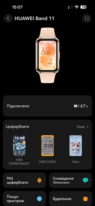 Huawei band 11 Хуавей бенд 11 фітнес трекер