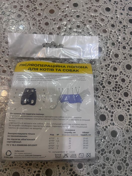 Віддам безкоштовно попону