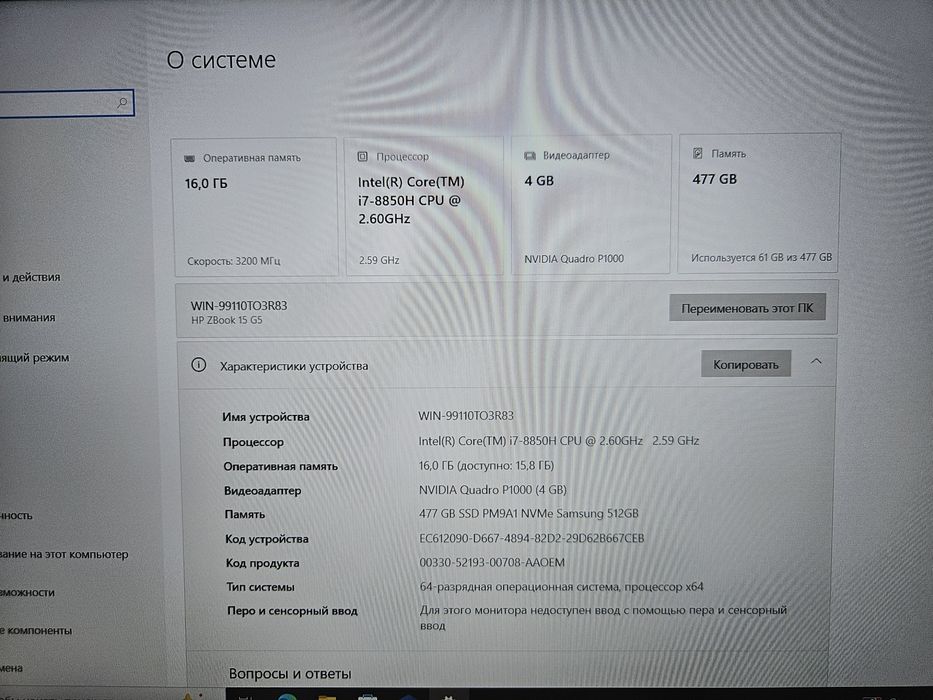 Рабочая станция HP Zbook 15 G5 i7-8850H/16Gb/512Gb m.2 nvme/Nvidia P1000 4Gb/15.6" IPS