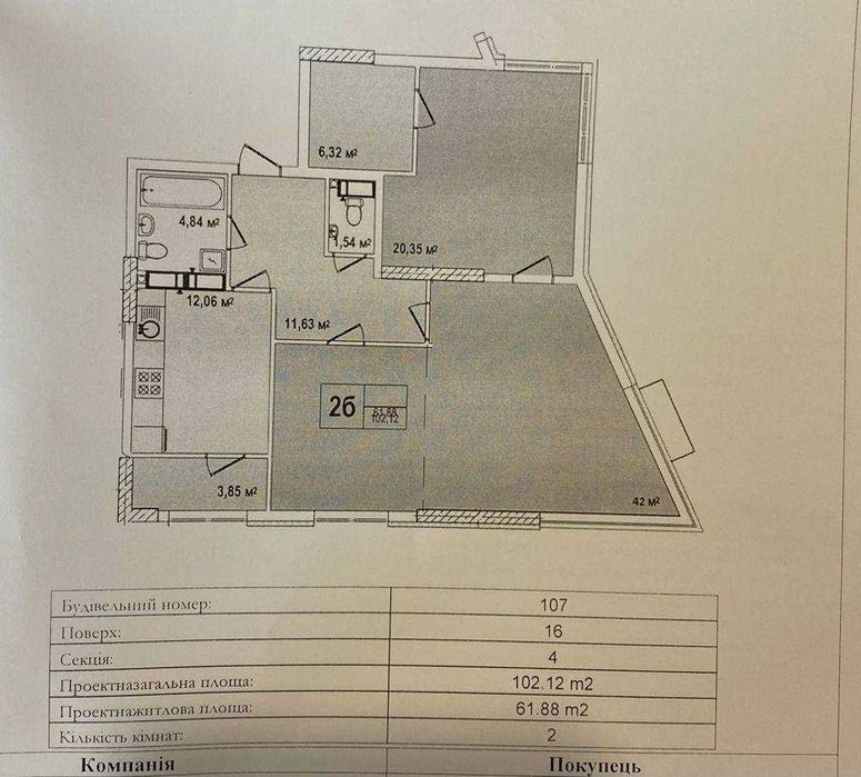 Продаж квартири 103м2 Шевченківський район ЖК Podil Plaza & Residence