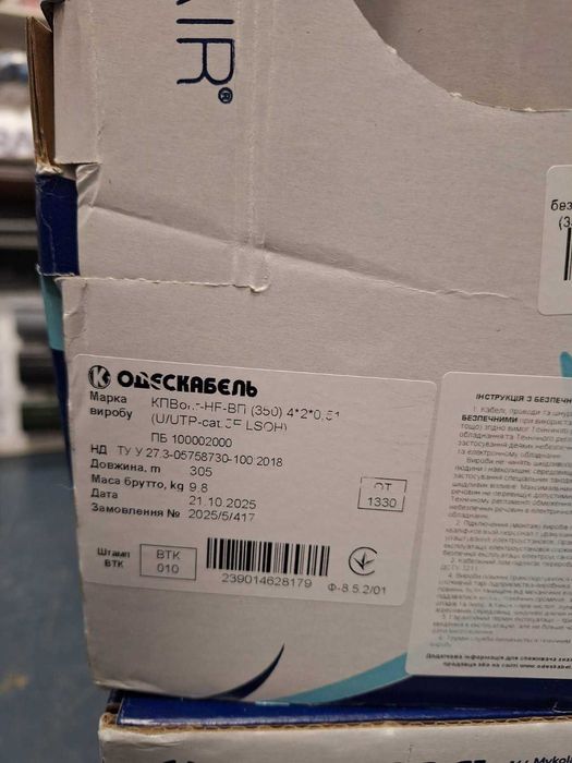 Кабель витая пара Одескабель КПВонг-HF-ВП (350) 4х2х0*0,51 (305 м)