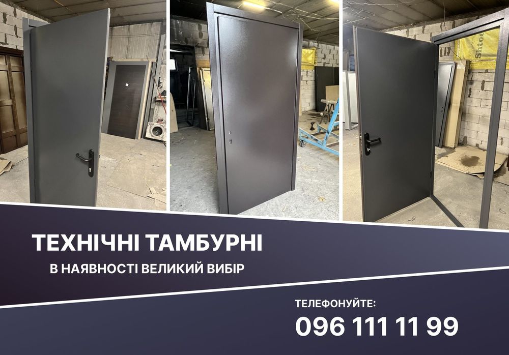 Вхідні металеві двері в хозприміщення тамбур Технічні Метал ДСП