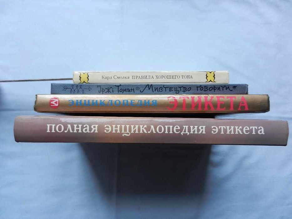 Азбука моды.  Фэн-шуй: Б. Шефер, Р. Гейдж, В. Хобсон. Этикет -комплект