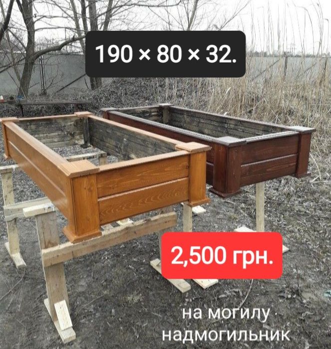 Пам'ятники.  надмогильники, обрамівка, надгробники,квітник.