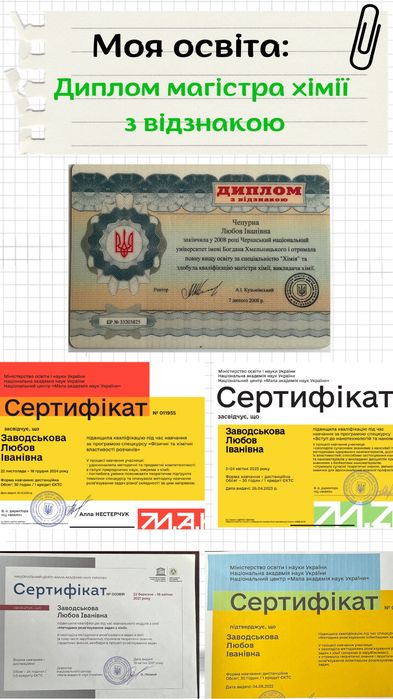 Репетитор з хімії, підготовка до НМТ