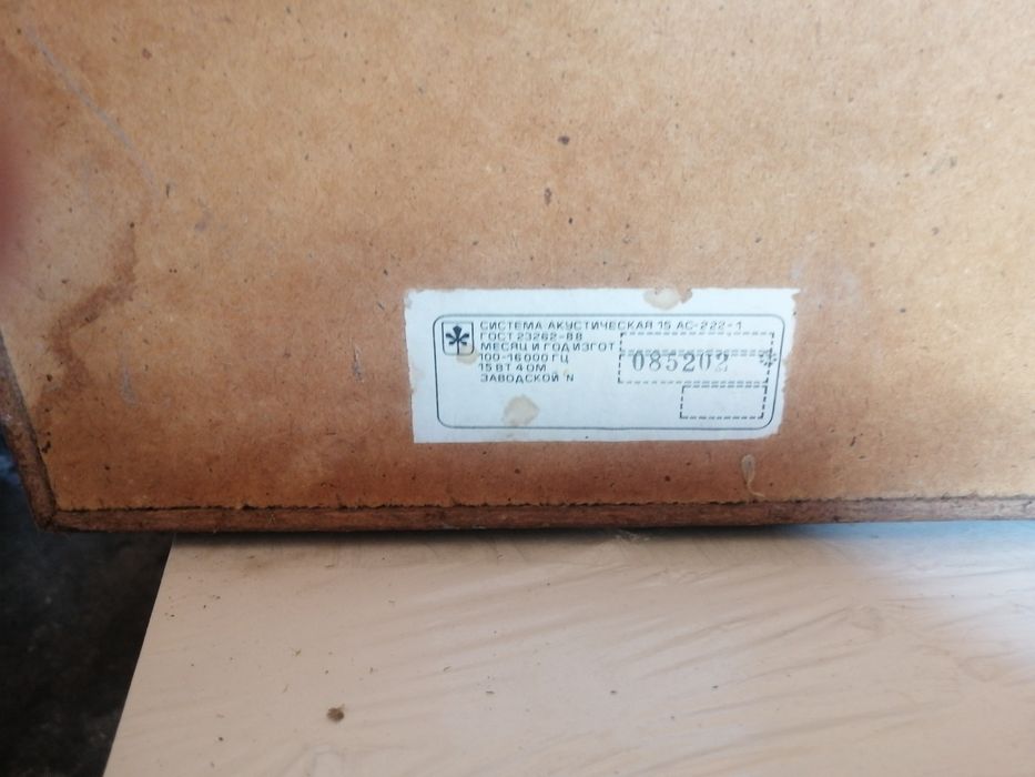 Продам колонки до маяка