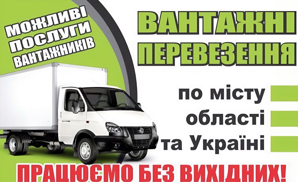 Самые низки цены в городе.Грузоперевозки Грузчики холодильник мебель