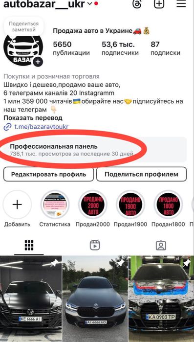 Продаю бизнес пассивный доход ,по продаже машин.