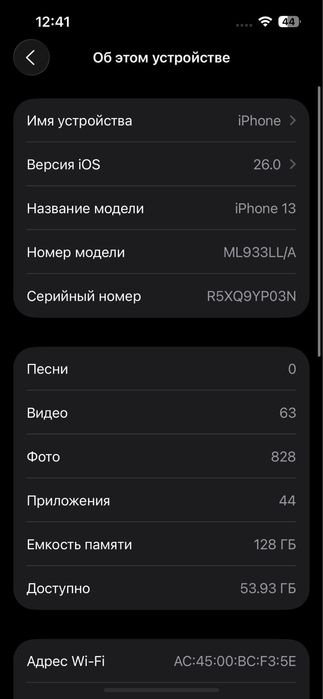 Айфон 13 без предоплаты