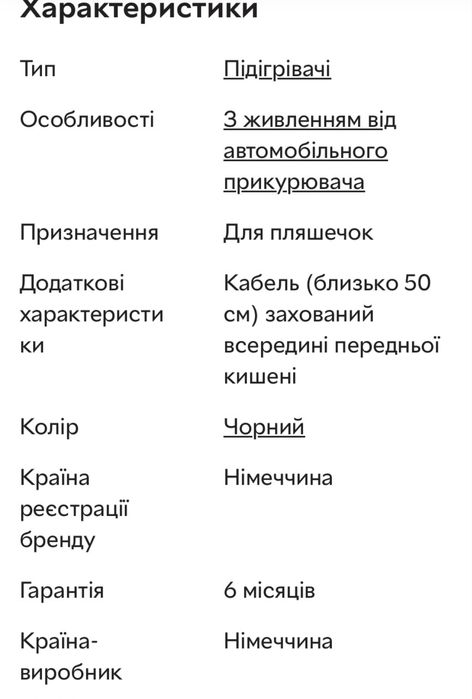 Автомобільний підігрівач для пляшечок (термочохол) Reer