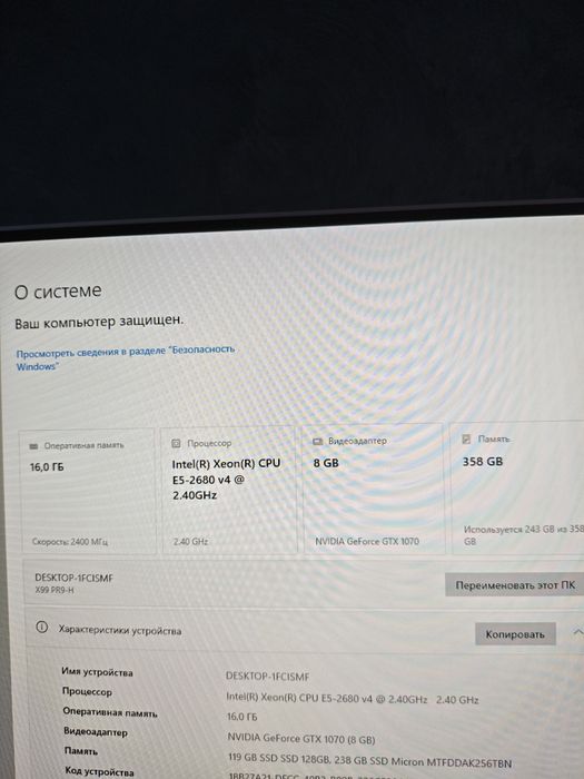 Игровой ПК GTX 1070 / Xeon 14 ядер / 24GB DDR4 / NVMe