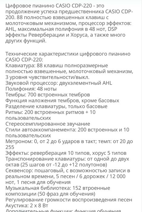 Цифрове піаніно  CASIO Тернопільська обл