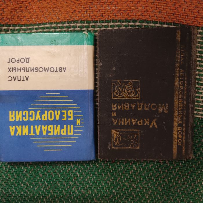 Мини атлас - СССР