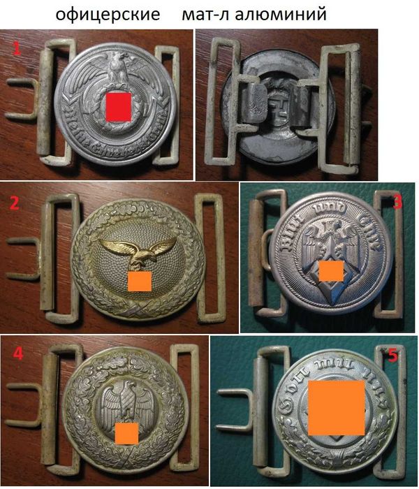 Пряжки ремней Германия 3-й рейх. Офицерские, рядового. Алюминий, сталь