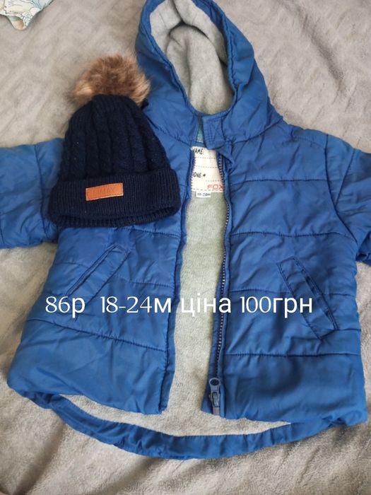 Курточка для хлопчика на 2 роки.