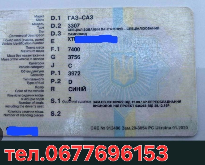 Газ 3307 самоскид,дизель(рама з документами(ГАЗ самосвал)дизель.Умань