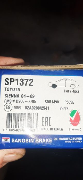 Тормозні колодки на тойота нові