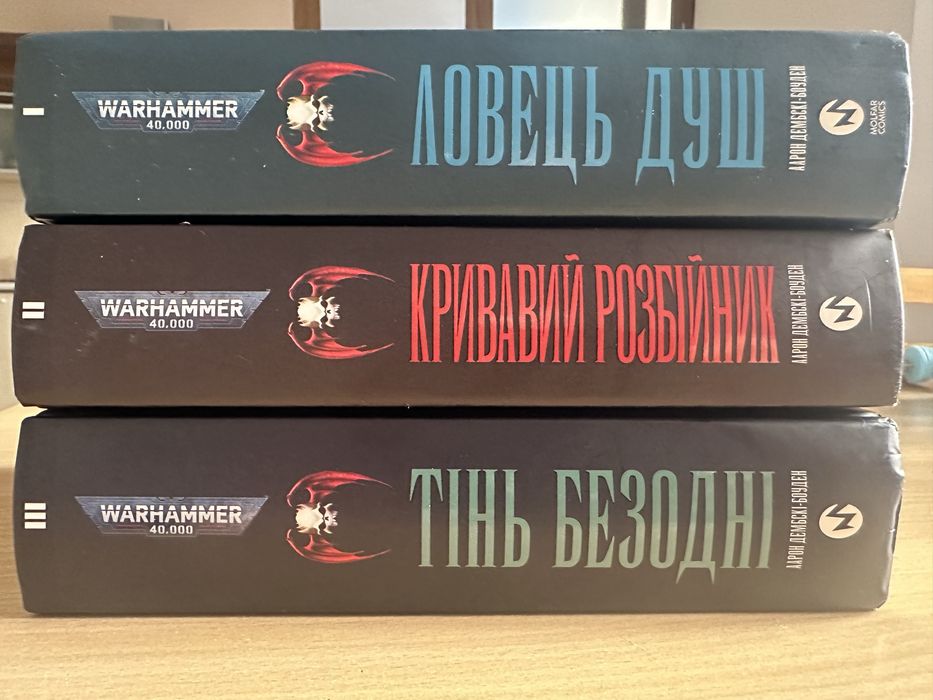 Комплект книг Warhammer 40000. Книги Вархаммер 40000.