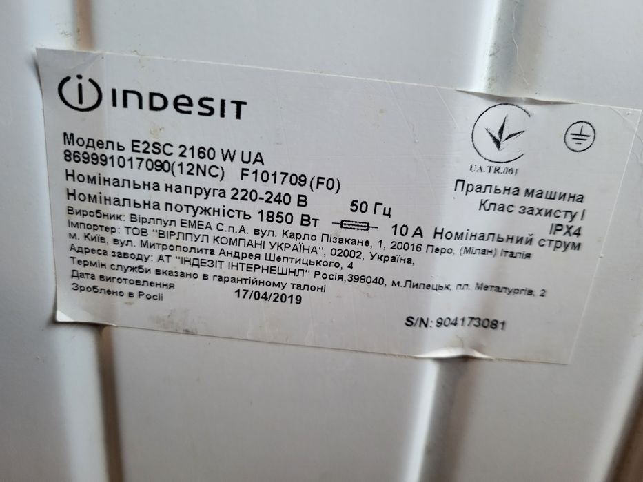 Пральна машина Indesit