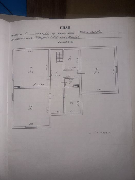 Продаєм власний 2 поверхового будинок 258 м2 , 10 соток, вул. Каштановая
