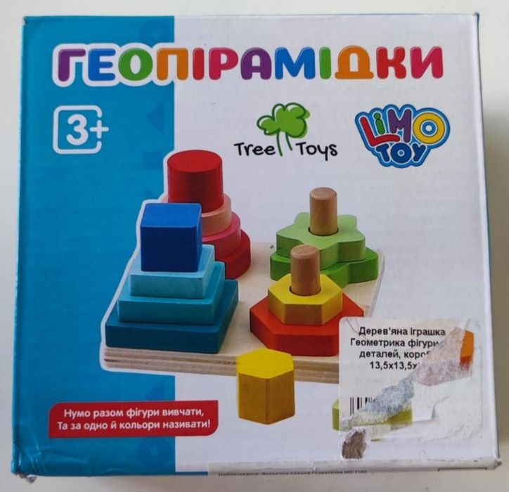 Дерев'яні геопірамідки