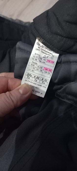 Утеплені робочі штани