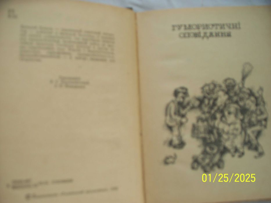 Вiталій Коваль - гумор - Циркуляр на шиї