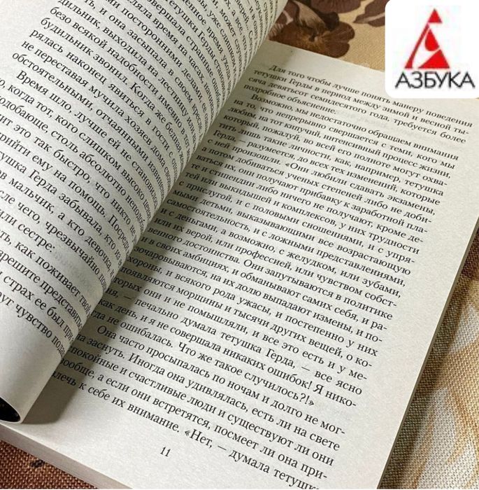 Умеющая слушать Туве Янссон