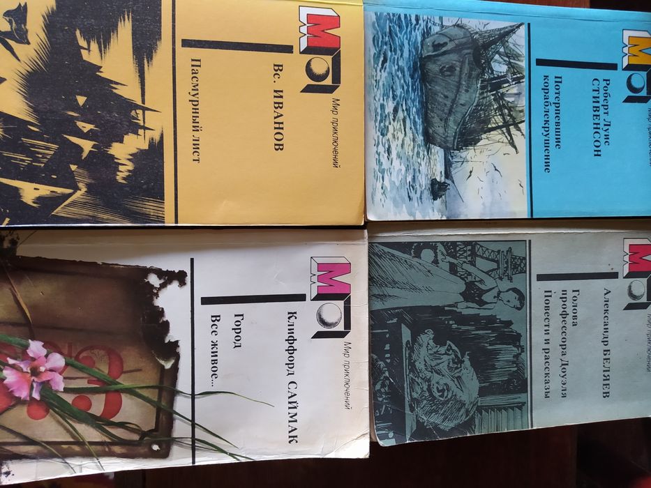 Р.Л. Стивенсон. Потерпевшие кораблекрушение