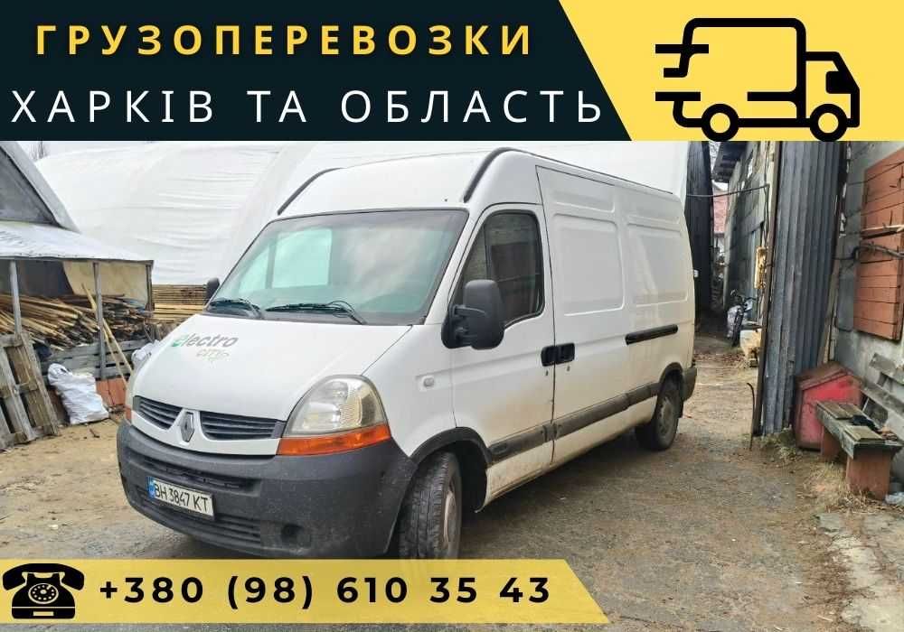 Грузоперевозки / Вантажні перевезення / Переезды / Вантажоперевезення