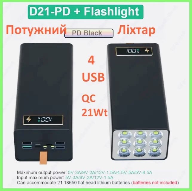 Корпус power bank (21*18650) 4хUSB/ Павер банк для телефона