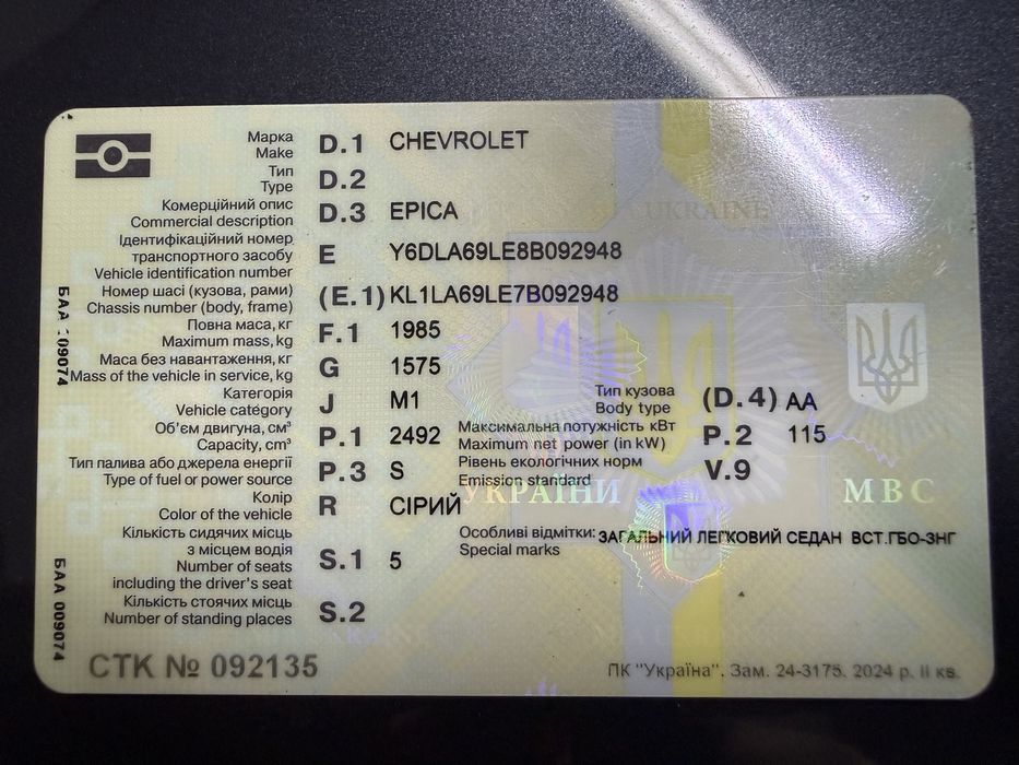 Chevrolet Epica газ/бензин автомат