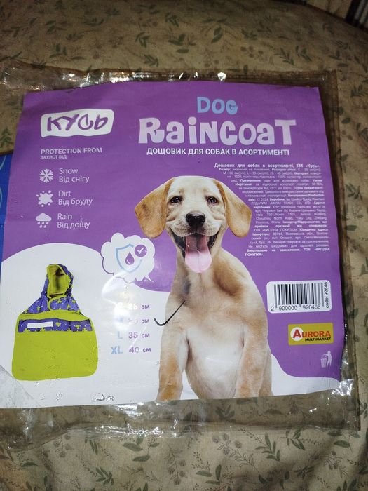 Дощовик для собак.розмір М та   L