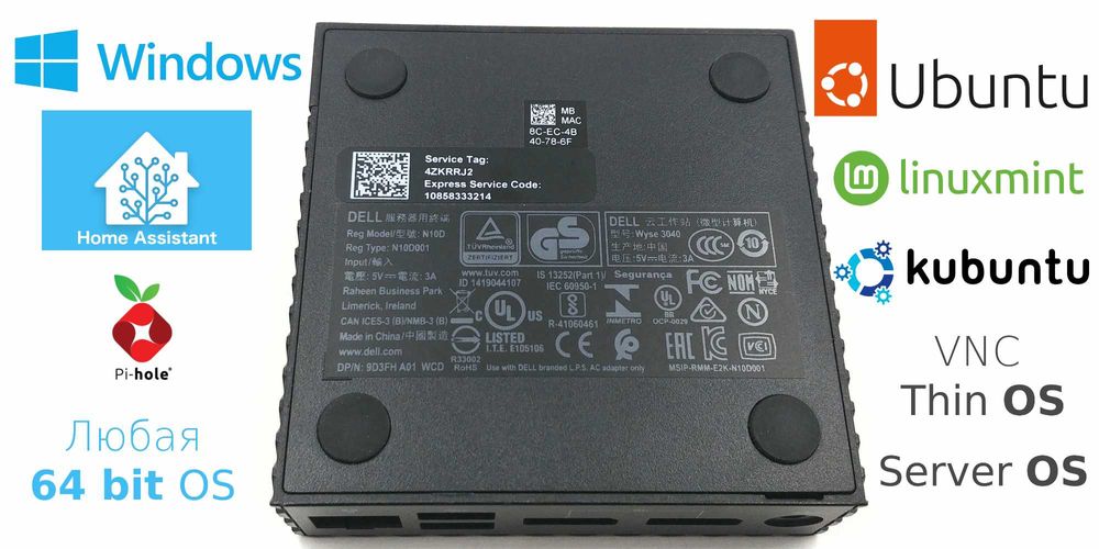Міні-пк · Dell Wyse 3040 · 4 ядра · 2gb/8-128gb ssd · живлення від USB