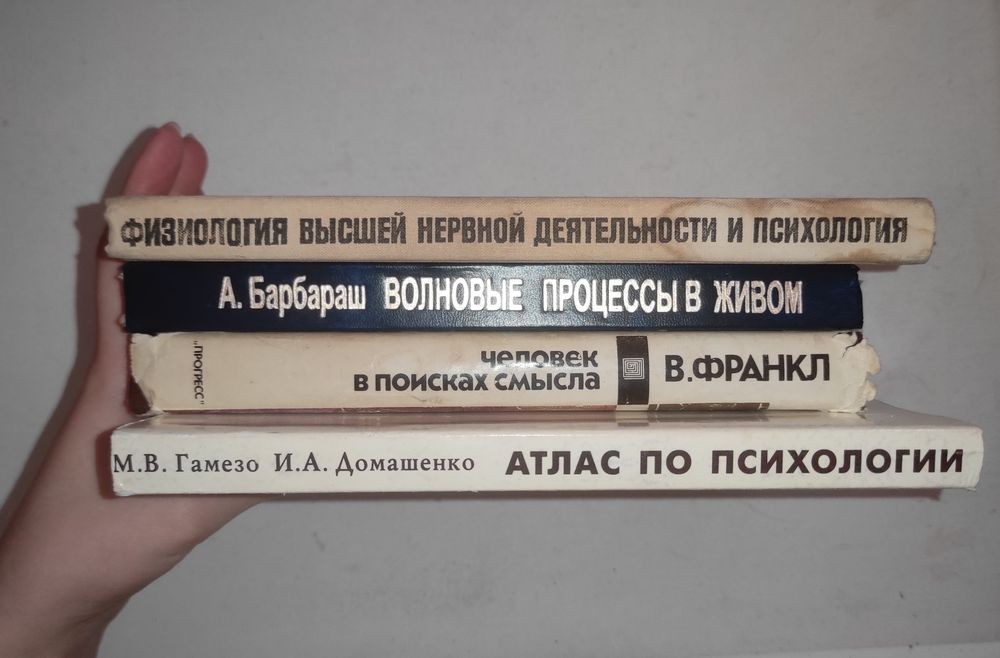 Книги по психологии [2]