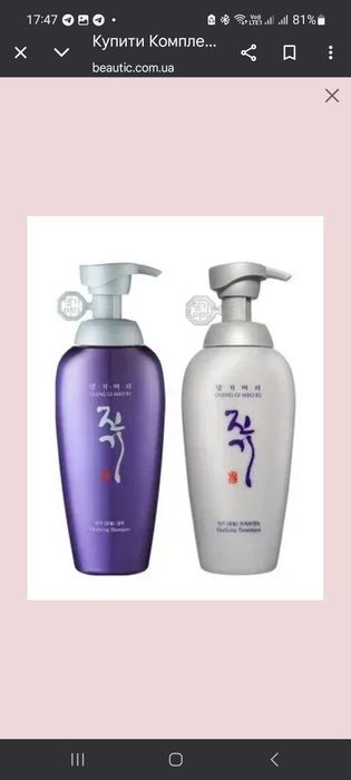 Продам корейський шампунь+кондиціонер  для волосся