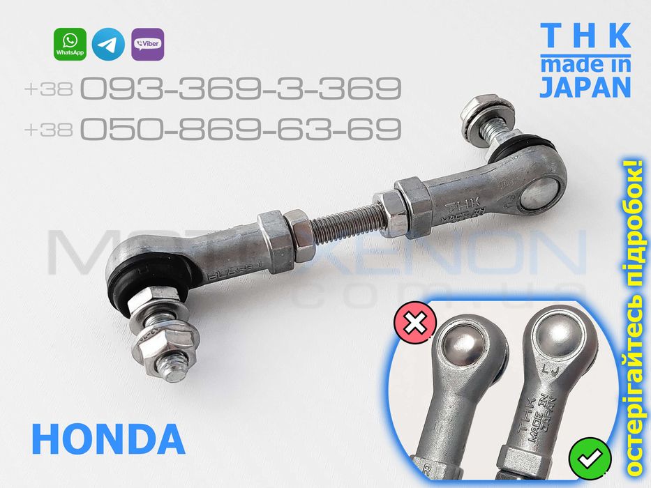 Тяга датчик положения кузова, тяжка уровня света Honda CRV Acura MDX