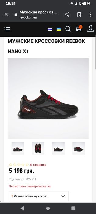 Кроссовки мужские Reebok NANO X1 (оригинал)