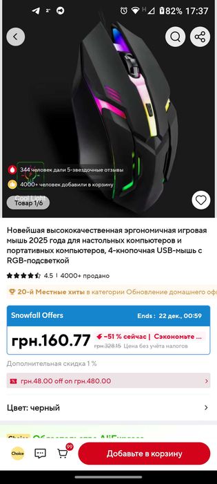 Мишка комп'ютера ігрова нова