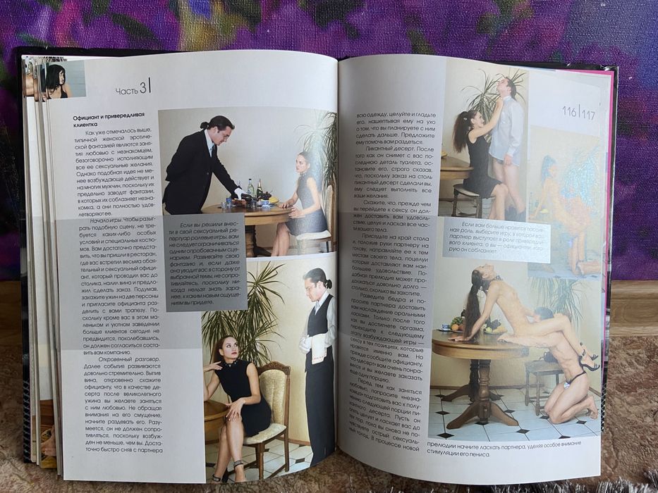 Жылдам оргазм үшін Кама Сутра