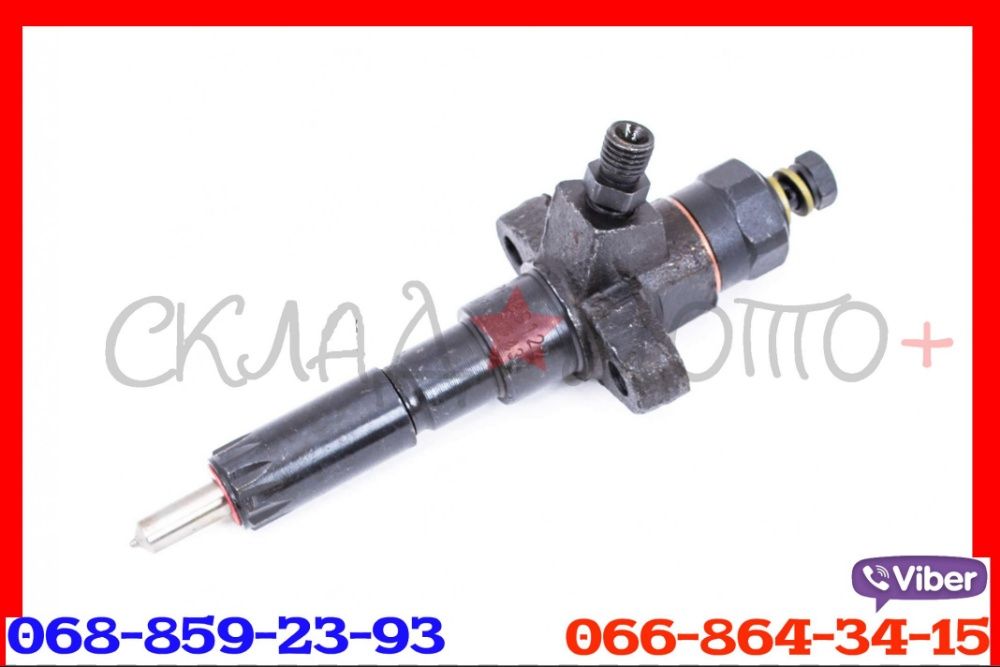 Форсунка на зубр кентавр зірка форте r175 180 190 195 178 186f
