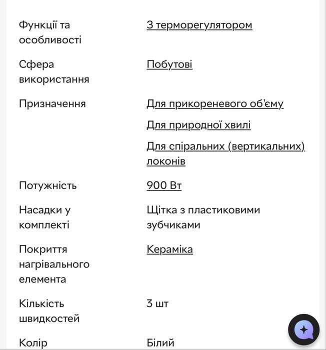 Фен щетка Shark