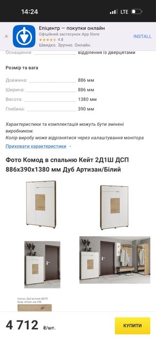 Комод/ в студію/ в салон