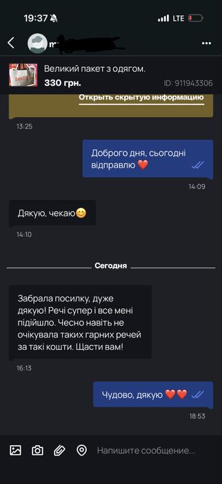 Великий пакет з одягом. 12 шт.