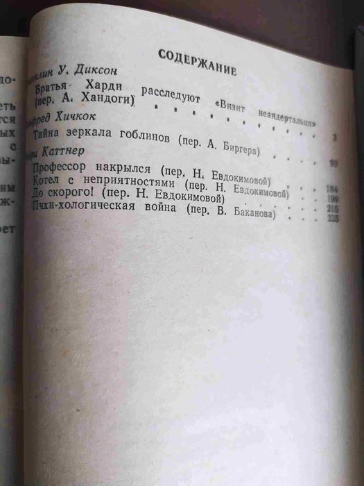 Я покорю Манхэттен, Порочный круг, Влюбленный рэкетир, Визит неандер..