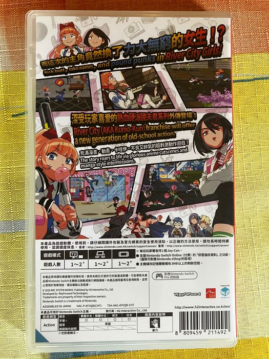 River city girls switch / switch 2