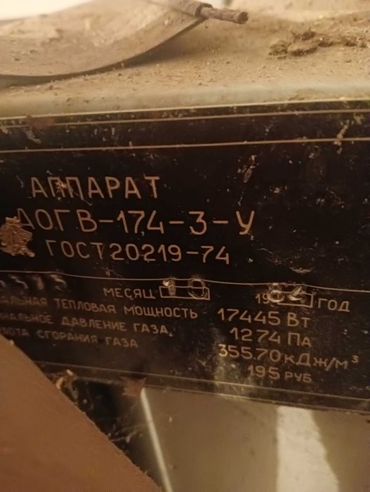 Апарат(Котел) АОГВ-17,4-3