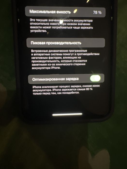 IPHONE 11 pro max